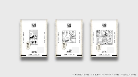 「（白）令和6年産 いしかわ元気米 小学館デザインセット（1kg×3袋）」
