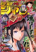 週刊少年ジャンプ9号 (c)週刊少年ジャンプ2025年9号／集英社