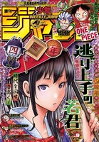 週刊少年ジャンプ9号 (c)週刊少年ジャンプ2025年9号／集英社