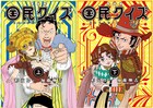 「国民クイズ」Netflixシリーズとして実写化、主演は山田孝之