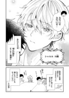 「悪役令息に転生したけど幼馴染のママ♂になるぞ！」より。