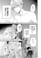 「悪役令息に転生したけど幼馴染のママ♂になるぞ！」より。