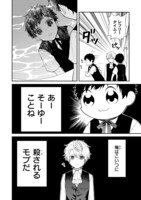 「悪役令息に転生したけど幼馴染のママ♂になるぞ！」より。