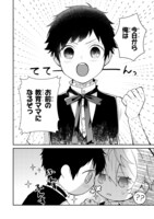 「悪役令息に転生したけど幼馴染のママ♂になるぞ！」より。