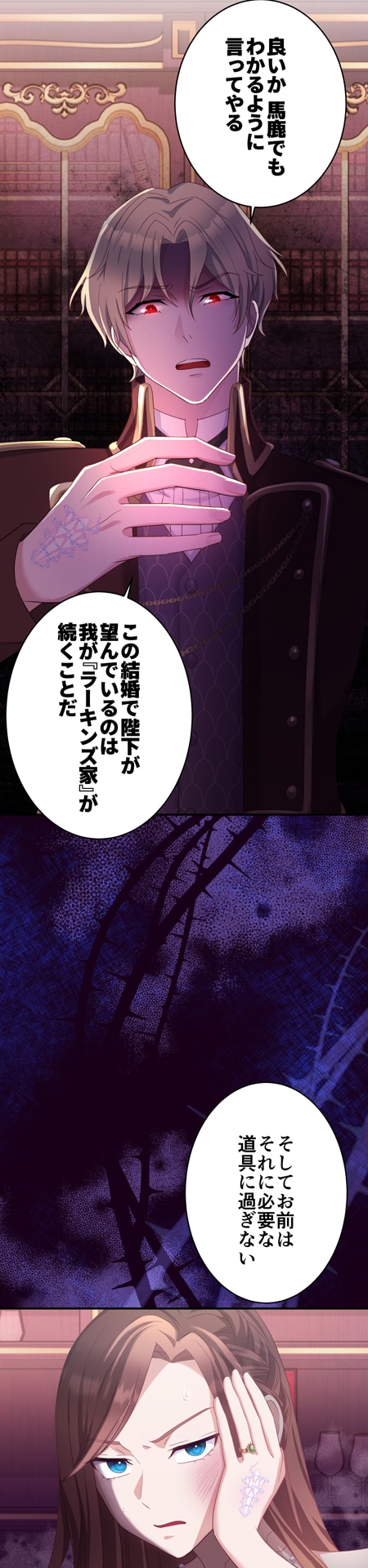 「無能妻って誰のことかしら？ ～愛され天才魔術師、離縁を勝ち取ります！～」より。