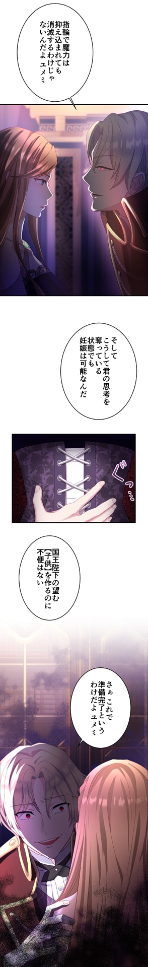 「無能妻って誰のことかしら？ ～愛され天才魔術師、離縁を勝ち取ります！～」より。