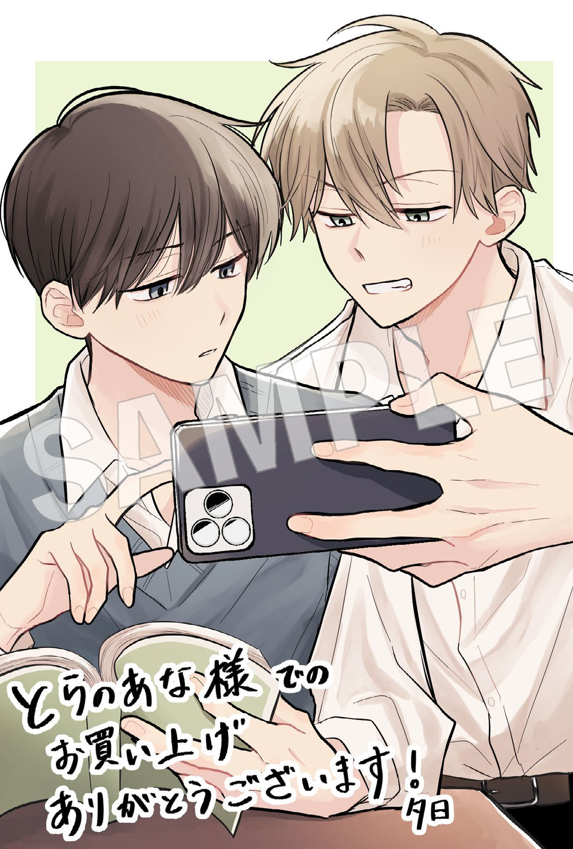 とらのあな特典の描き下ろし両面イラストカード。 - 心が読めれば人生