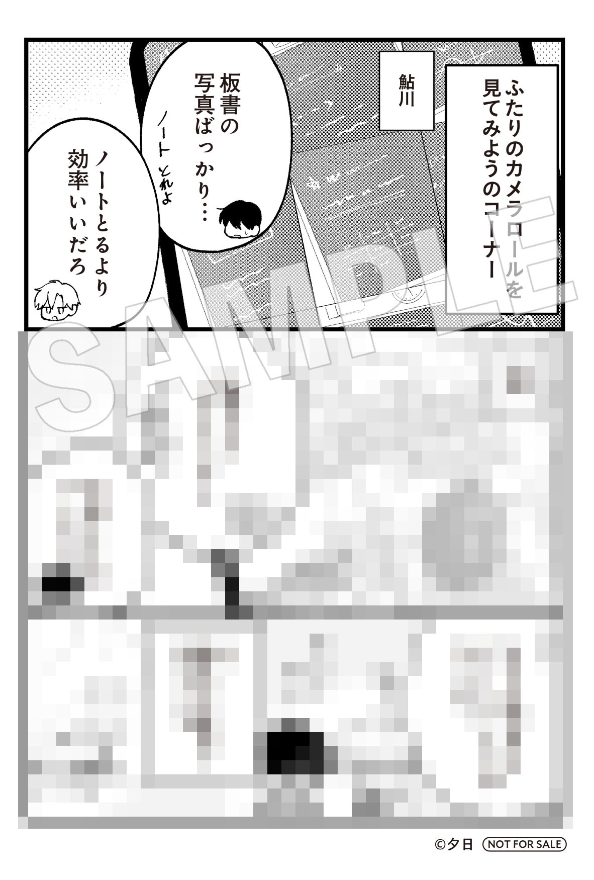 とらのあな特典の描き下ろし両面イラストカード。