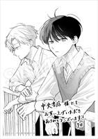 中央書店特典の4Pリーフレット。