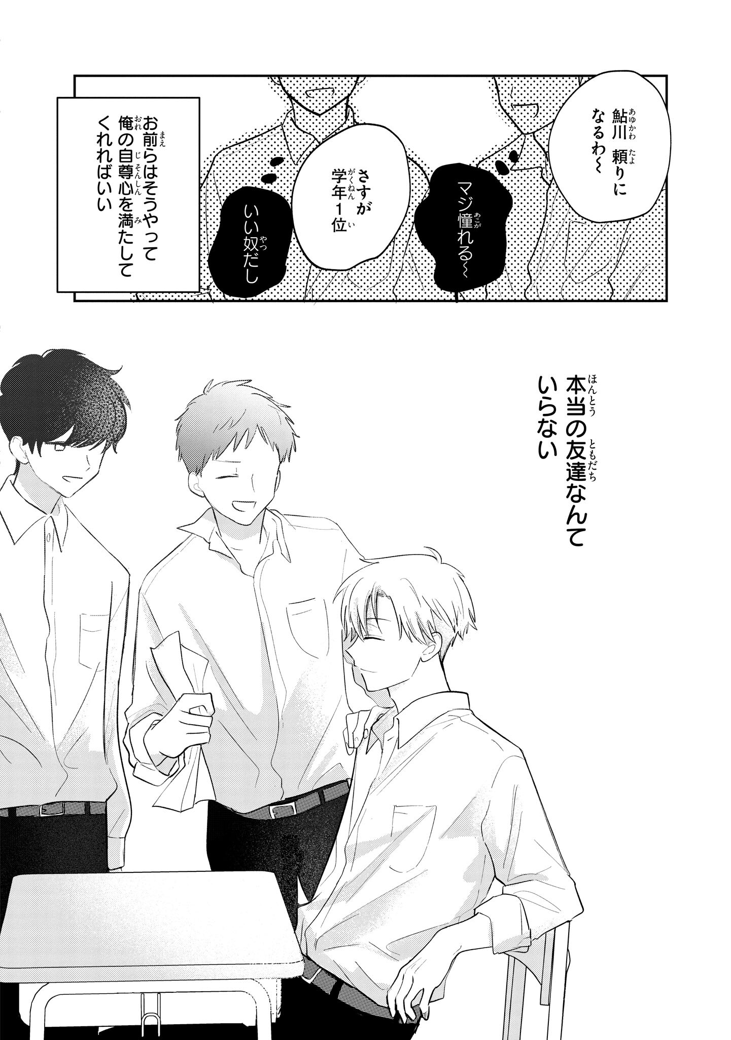「サトリ×コンプレックス」より。