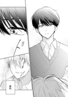 「サトリ×コンプレックス」より。