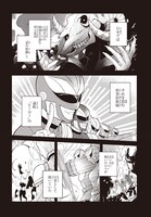 「そしてヒーローと嘘を吐く」より。