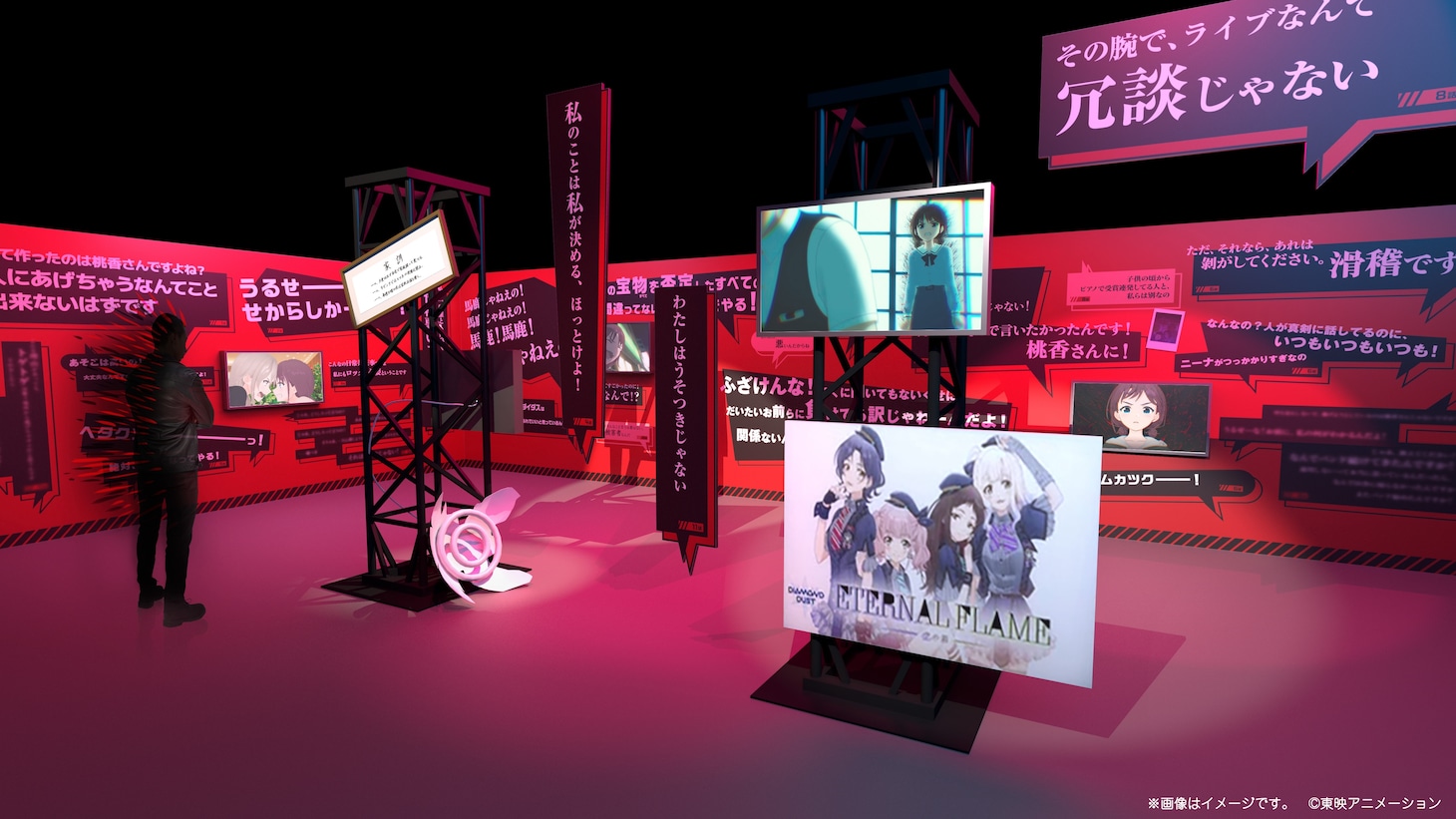 「ガールズバンドクライ展」イメージ