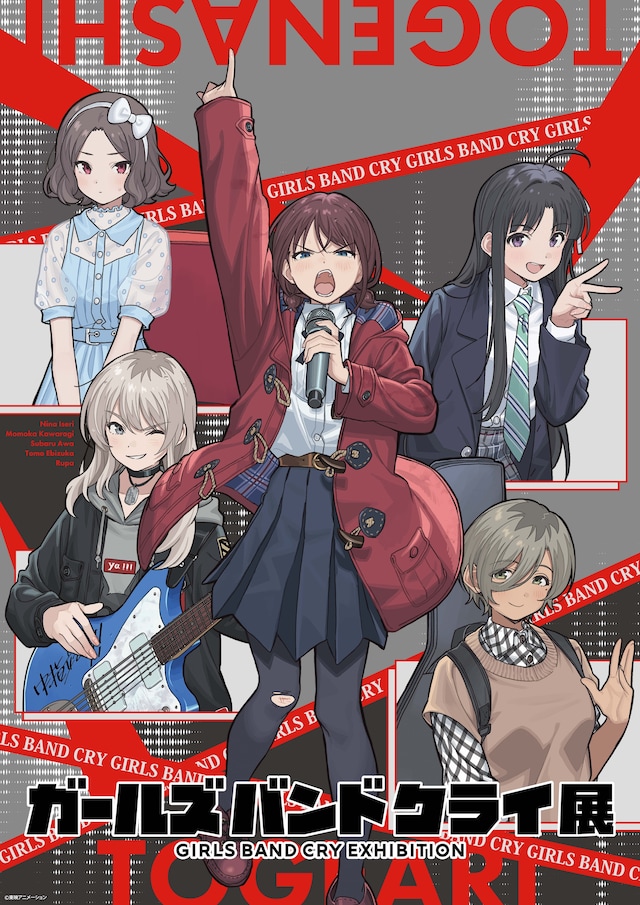 「ガールズバンドクライ展」第2弾キービジュアル