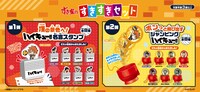 アニメ「ハイキュー!!」とすき家のコラボキャンペーンにて「すきすきセット」注文でもらえる玩具。