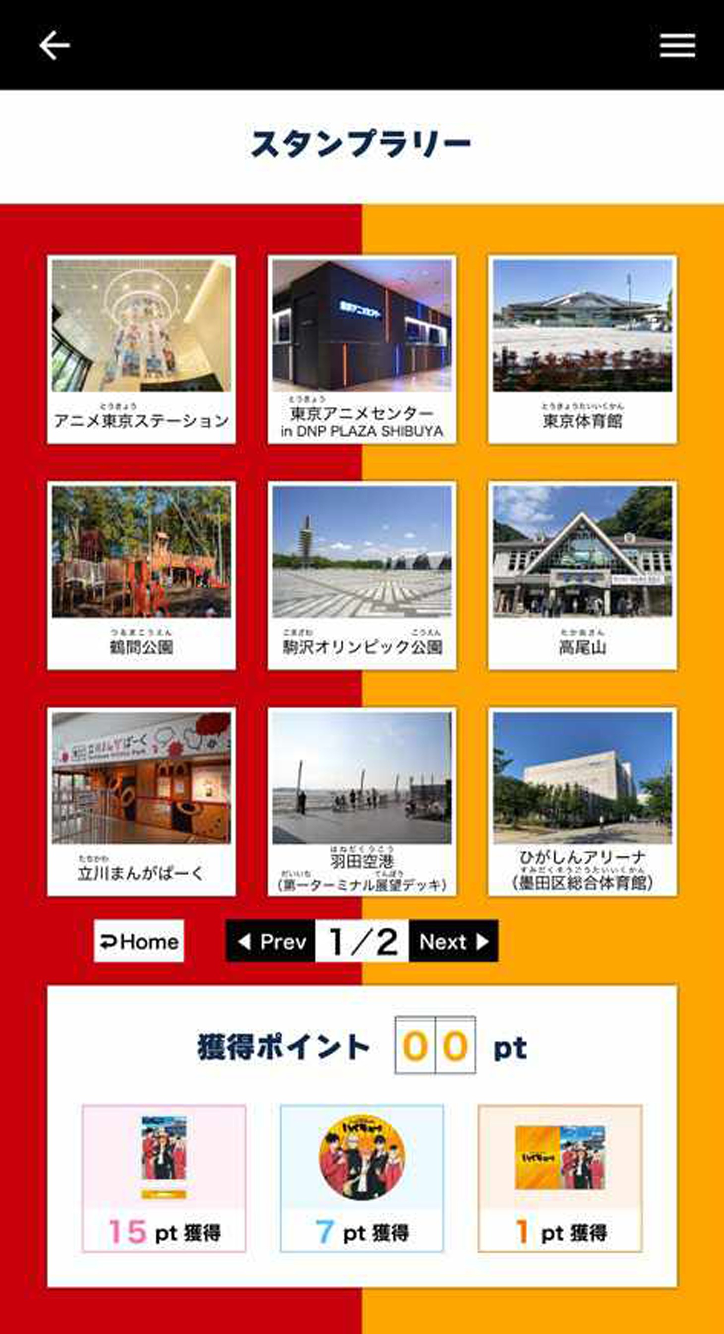 専用アプリの画面。