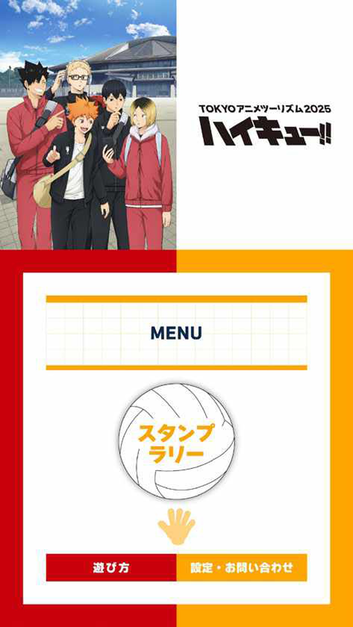 専用アプリの画面。