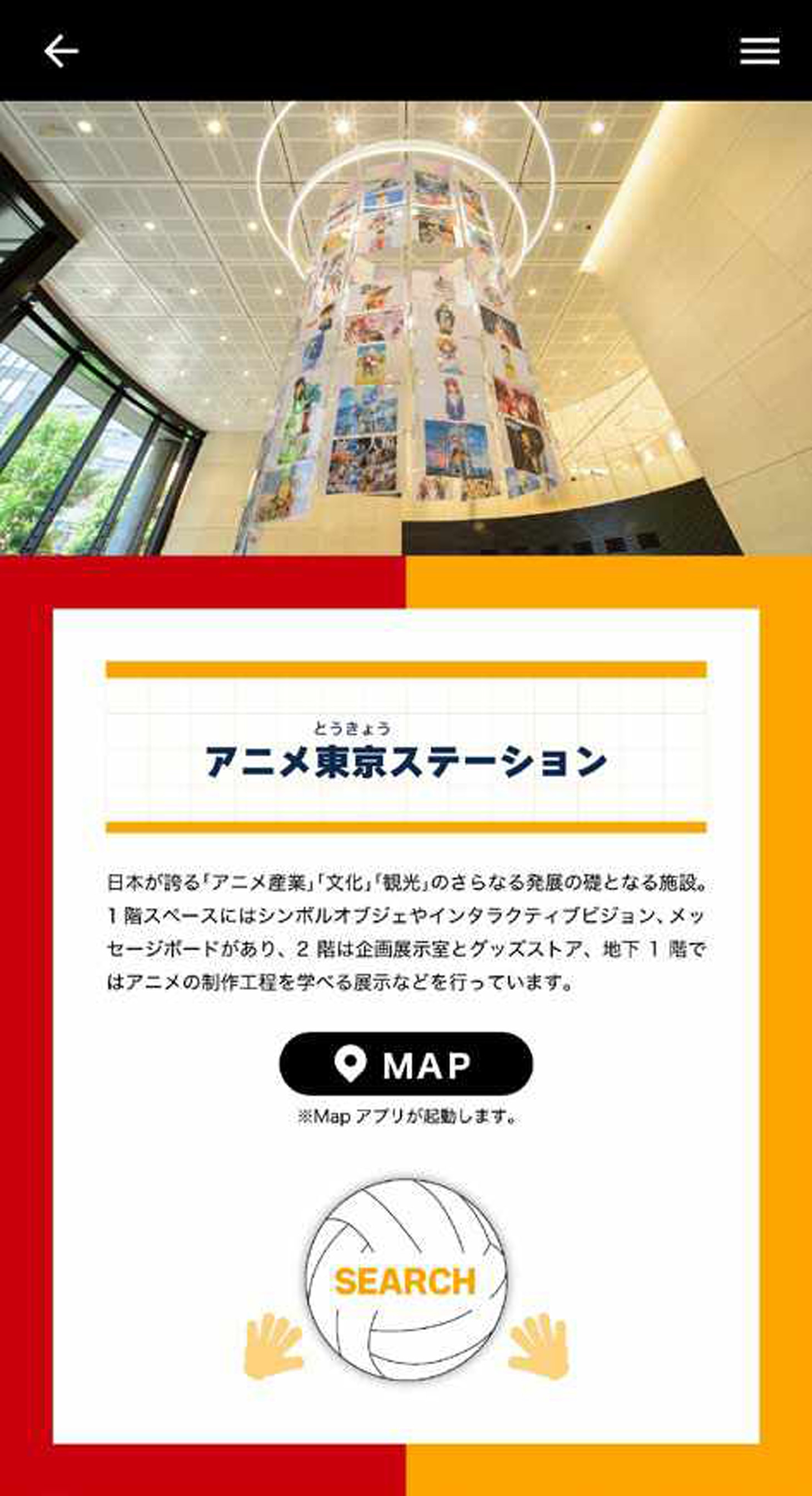 スタンプラリースポットのアニメ東京ステーション。
