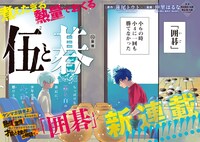 「伍と碁」より。