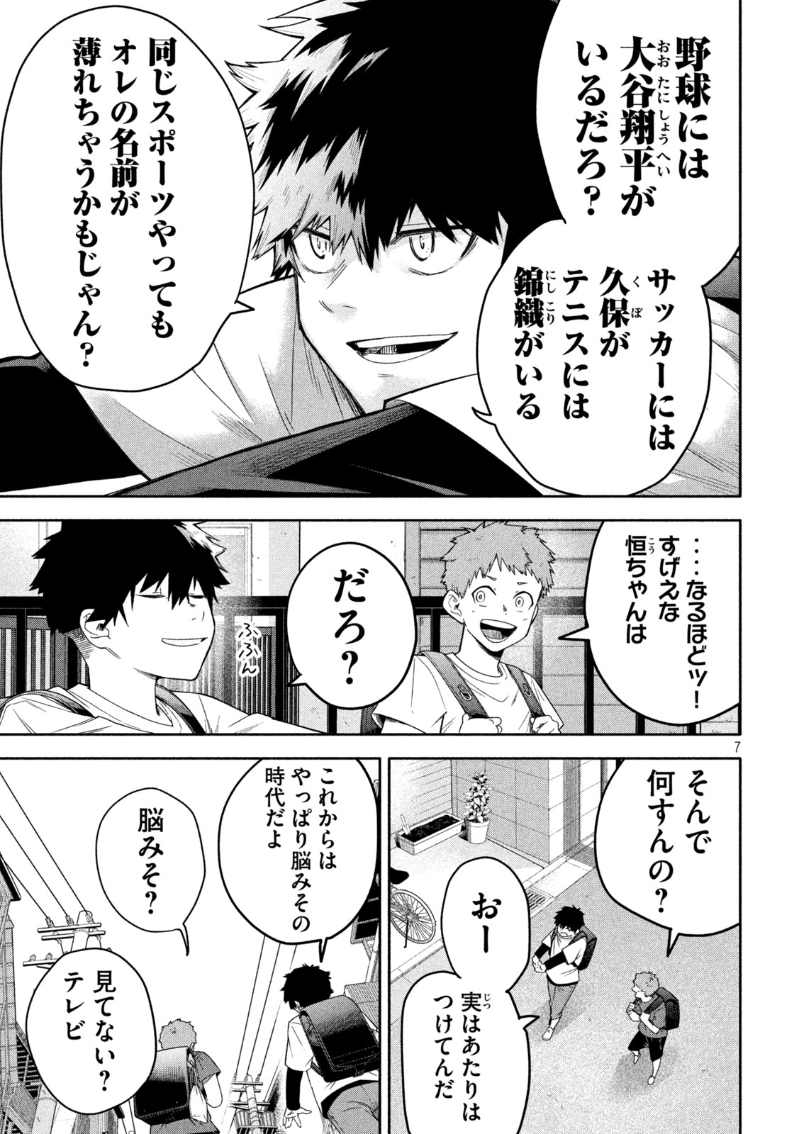 「伍と碁」より。
