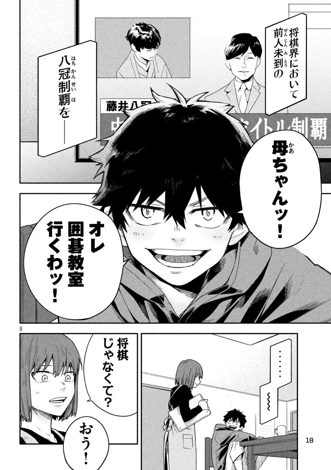 「伍と碁」より。