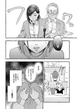 「事故物件探偵」より。 (c)山川まち／一迅社／皆藤黒助・世禕／KADOKAWA