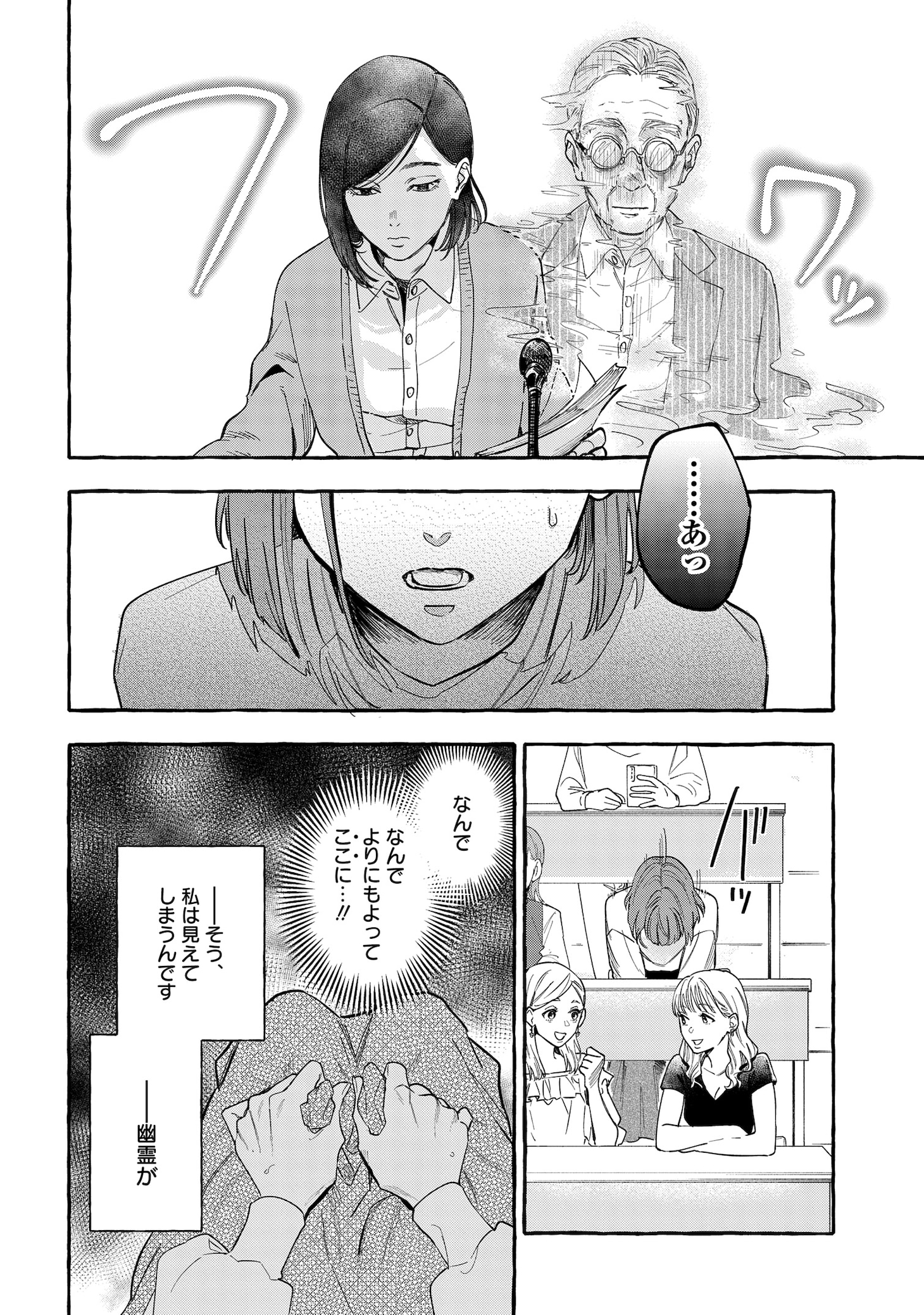 「事故物件探偵」より