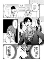 「事故物件探偵」より。 (c)山川まち／一迅社／皆藤黒助・世禕／KADOKAWA