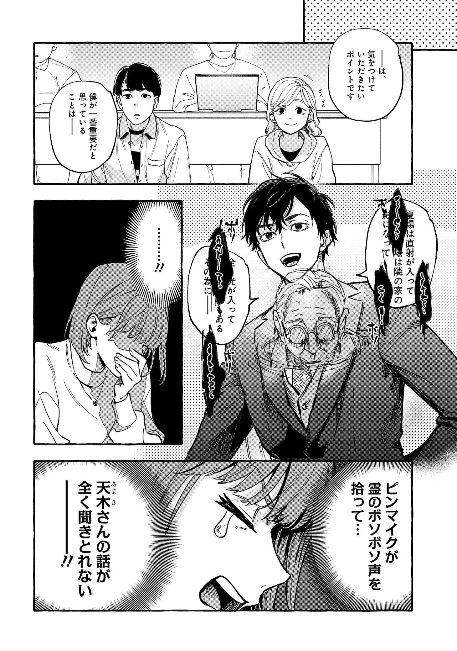 「事故物件探偵」より