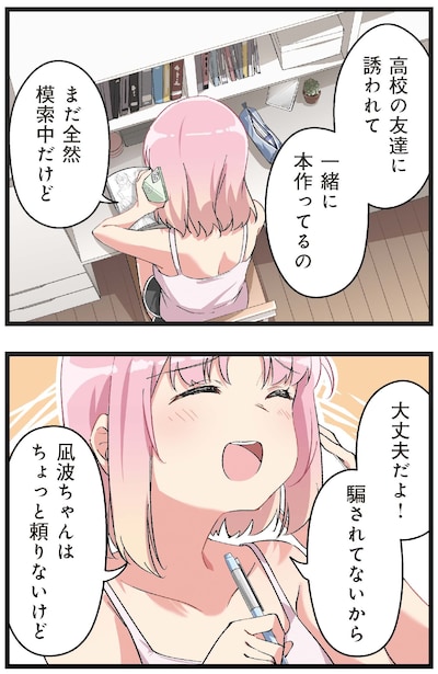 「十字トンボは空を飛ばない」より。