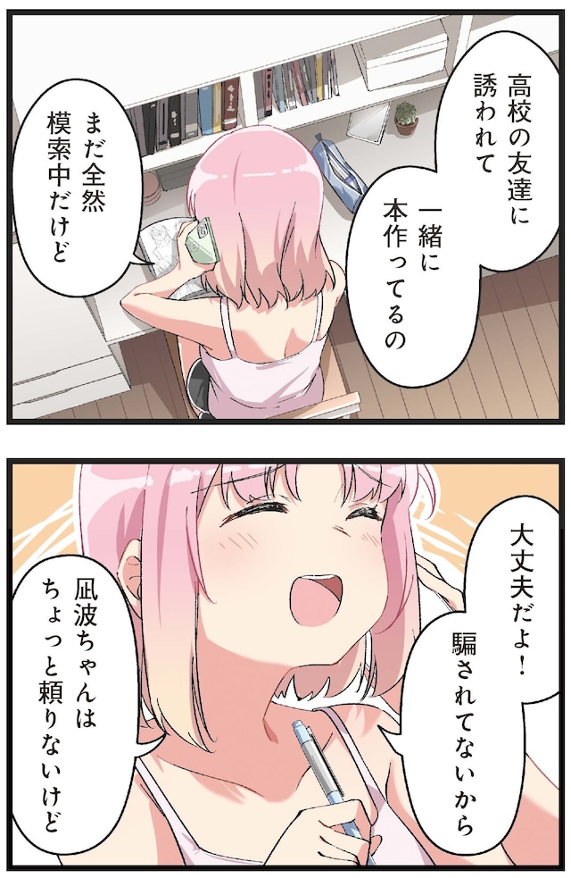 「十字トンボは空を飛ばない」より。