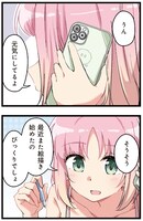 「十字トンボは空を飛ばない」より。