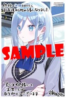 アニメイト特典のイラストカード。