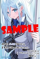 メロンブックス特典のイラストカード。