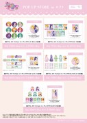 「『魔法つかいプリキュア！！～MIRAI DAYS～』 POP UP STORE in ロフト」で販売されるグッズ一覧。