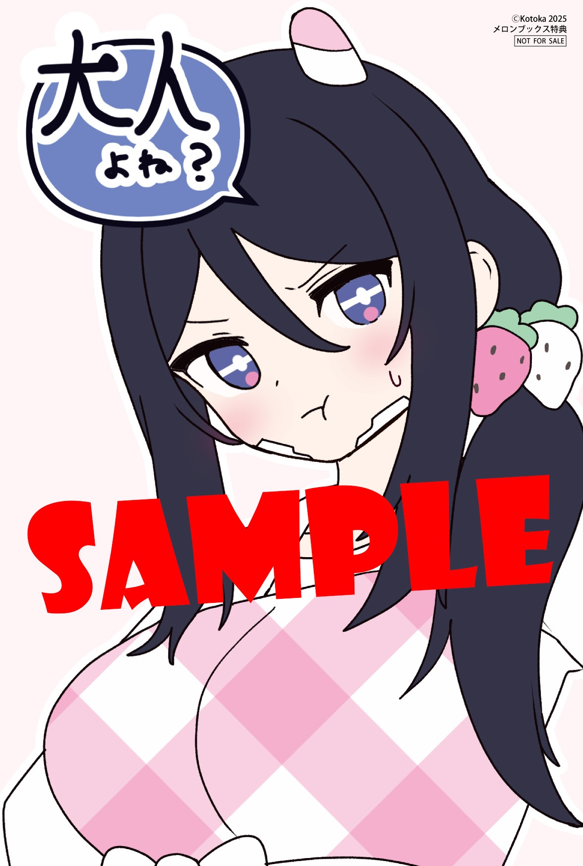 メロンブックス特典の描き下ろしイラストカード。