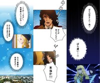 「ベルサイユのさがーばらを訪ねて佐賀県へー」で今後公開されるコラボマンガ。