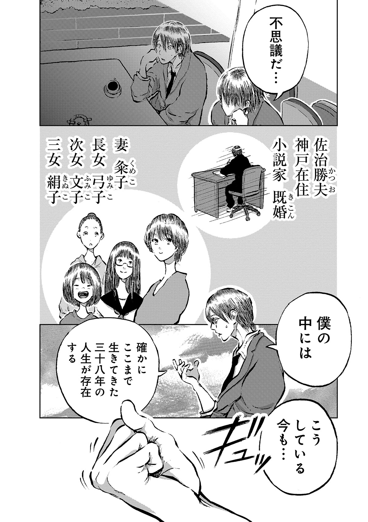 「残像に口紅を」より。