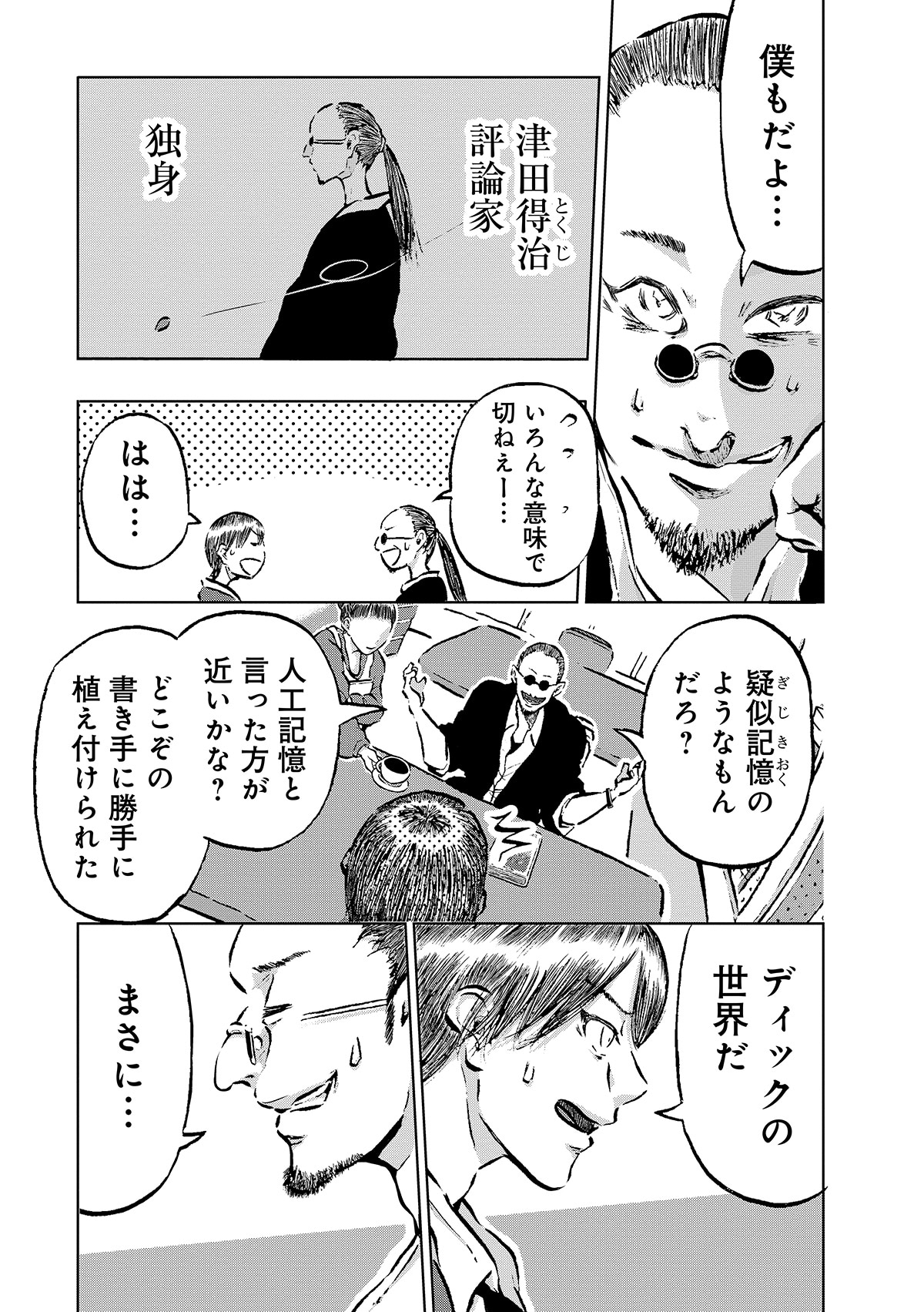 「残像に口紅を」より。