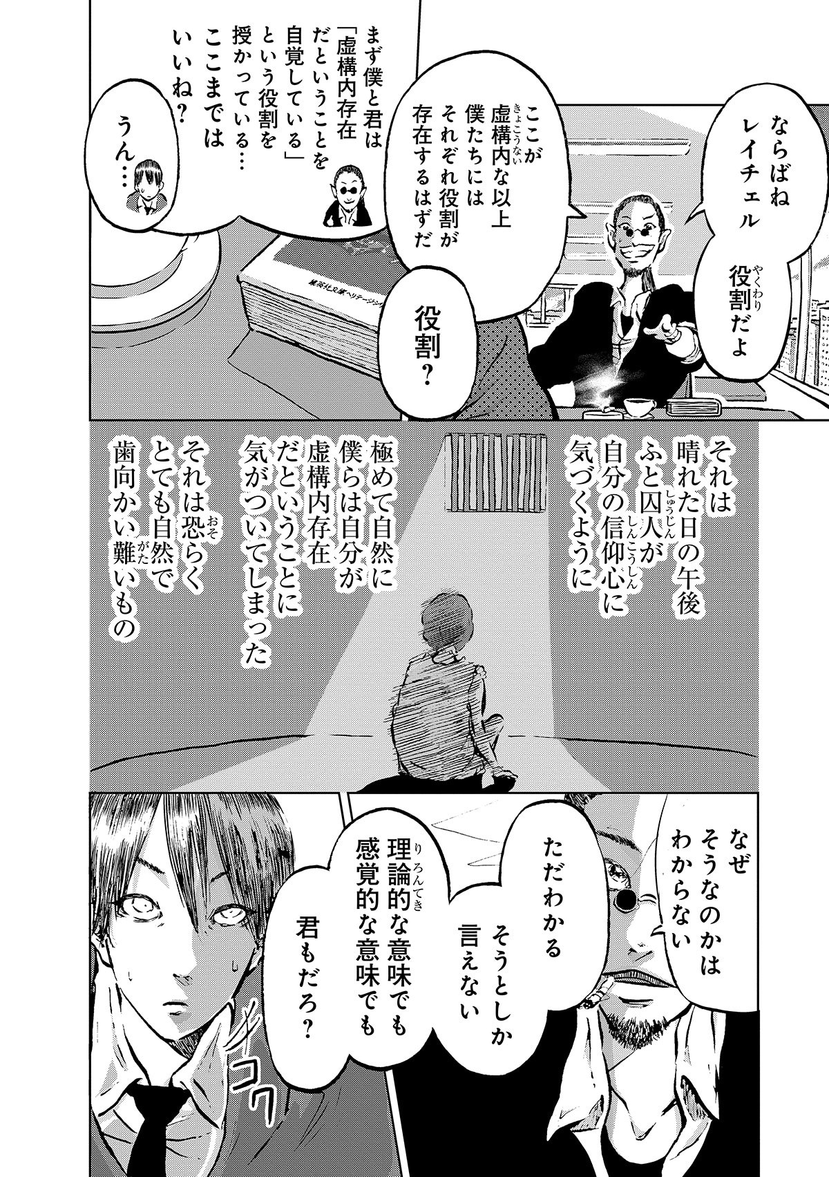 「残像に口紅を」より。