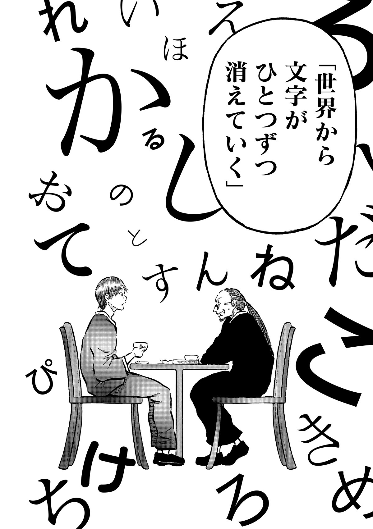 「残像に口紅を」より。