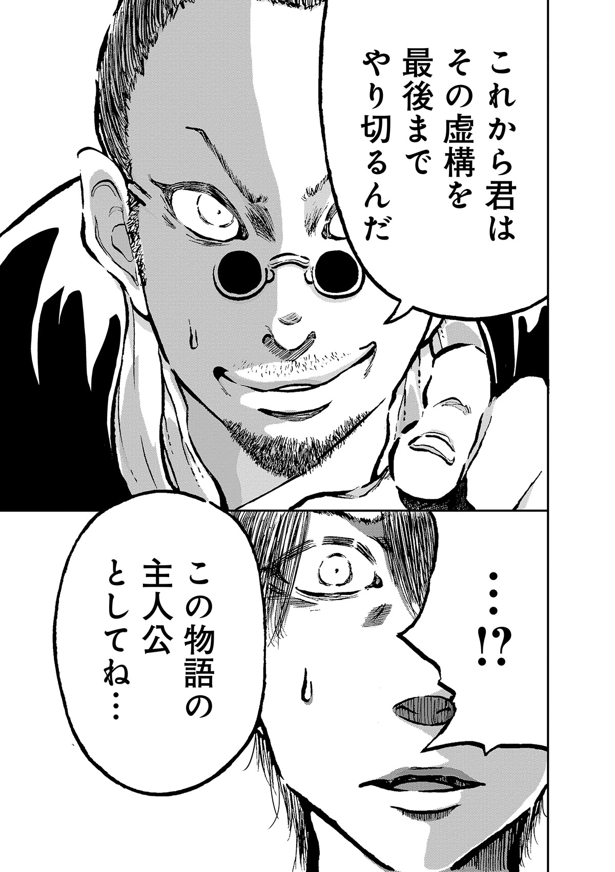 「残像に口紅を」より。