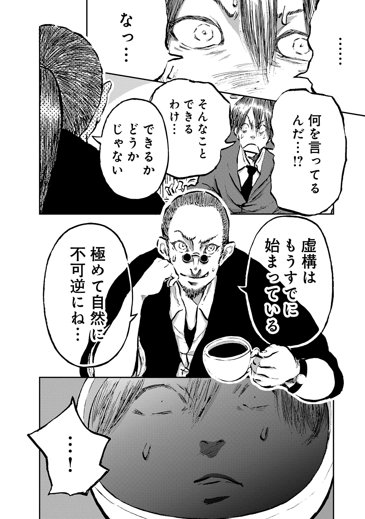 「残像に口紅を」より。