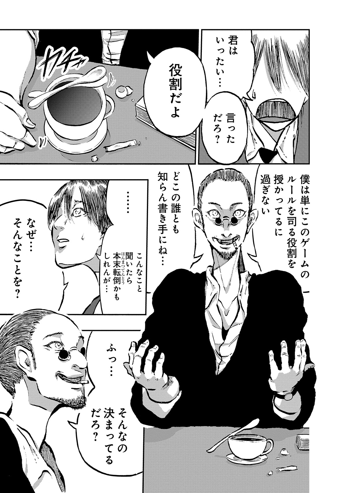 「残像に口紅を」より。
