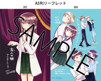 「友人の妹」4巻のメロンブックス特典。