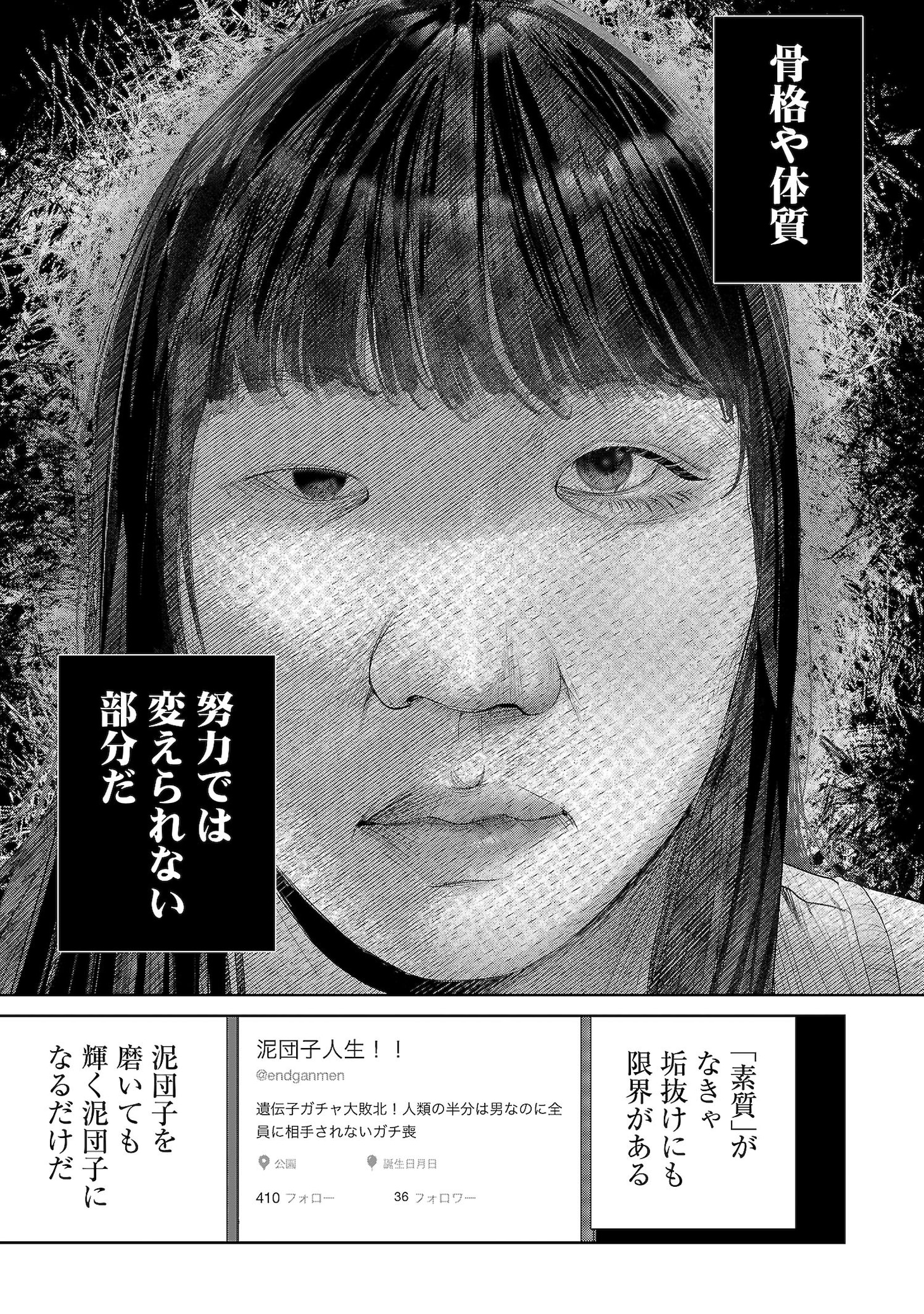 「顔整いには理解らない」より。