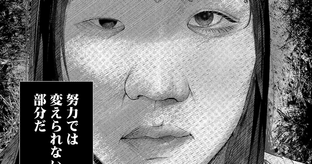 美容ライフハック満載の垢抜けマンガ「顔整いには理解らない」サイコミ開始(試し読みあり) - コミックナタリー