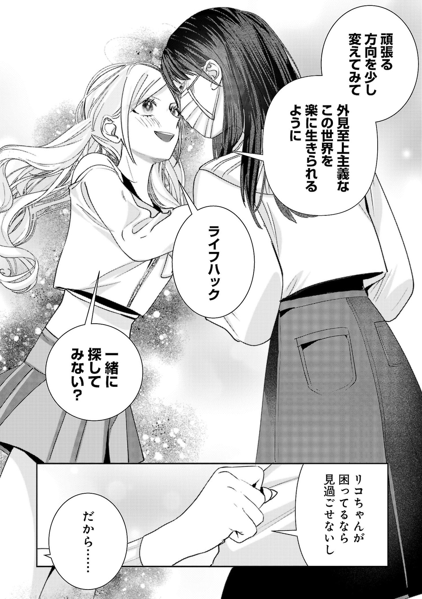 「顔整いには理解らない」より。