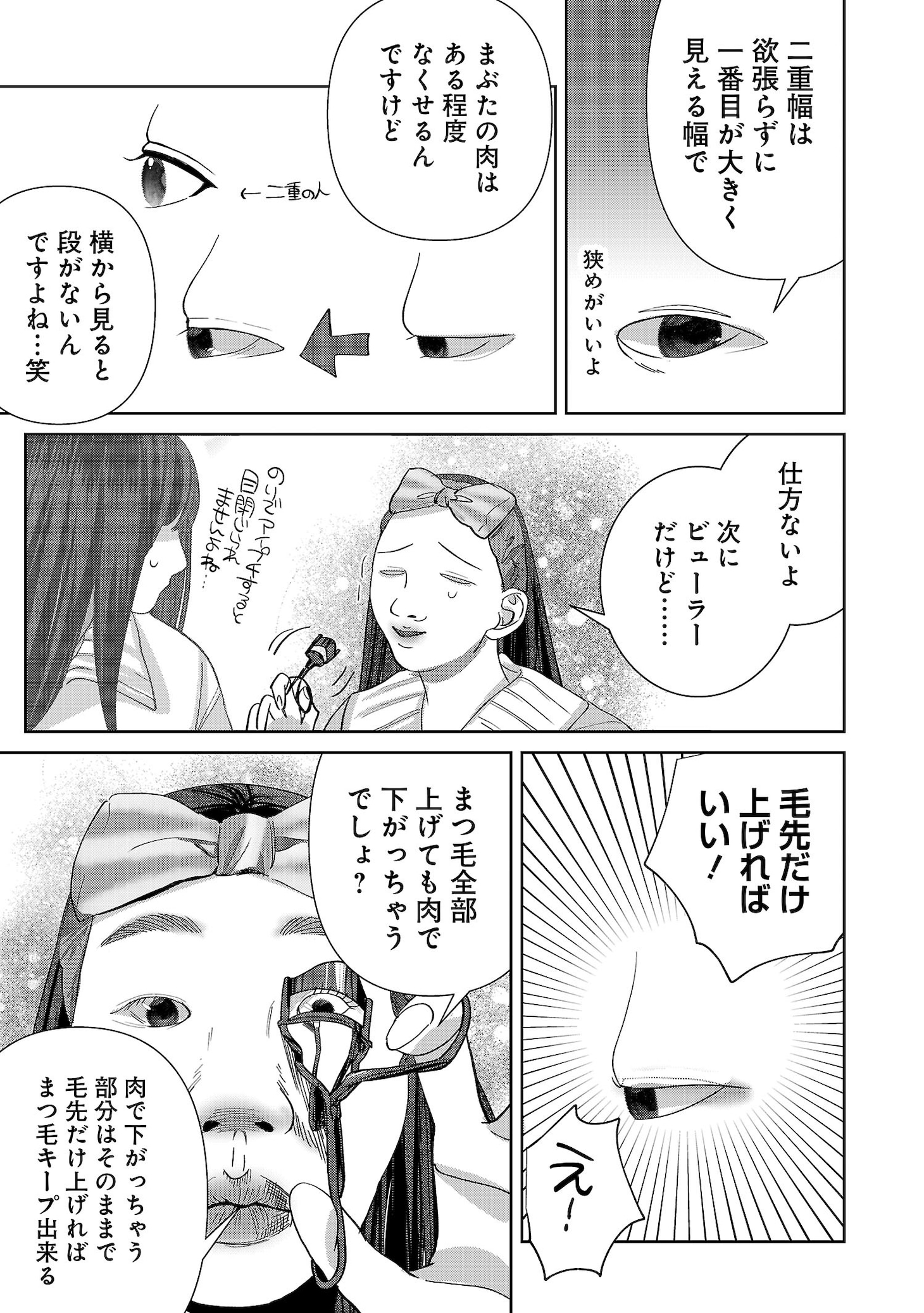 「顔整いには理解らない」より。