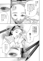 「顔整いには理解らない」より。